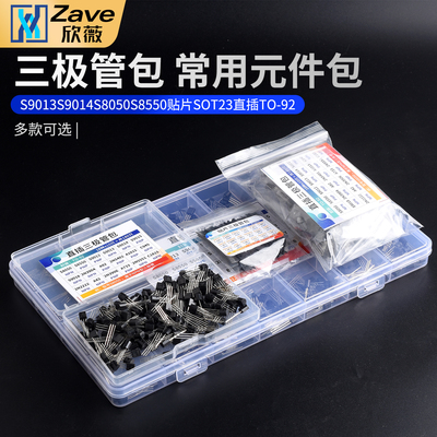 包S9013S9014S8050S8550