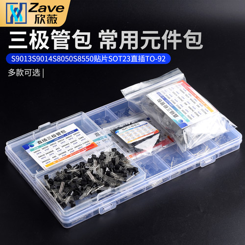 包S9013S9014S8050S8550