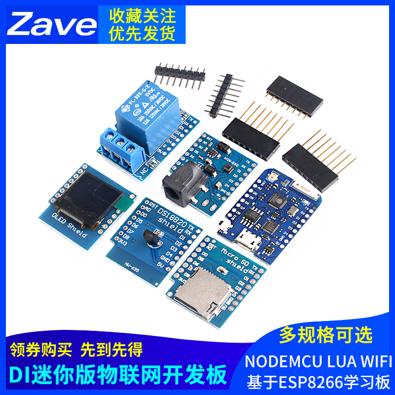 D1迷你版PRO升级版NodeMcu Lua WIFI基于ESP8266开发板MINI学习板