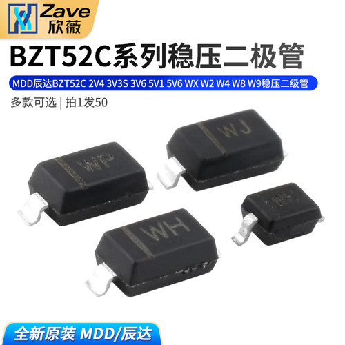 BZT52C2V43V3S3V6稳压二级管