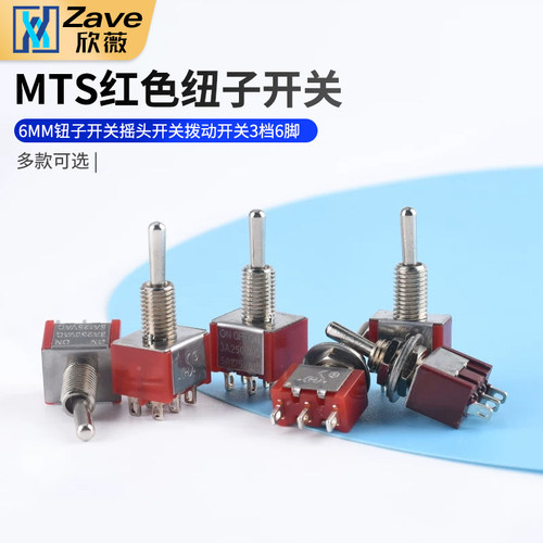 6MM钮子开关MTS-203红色钮子