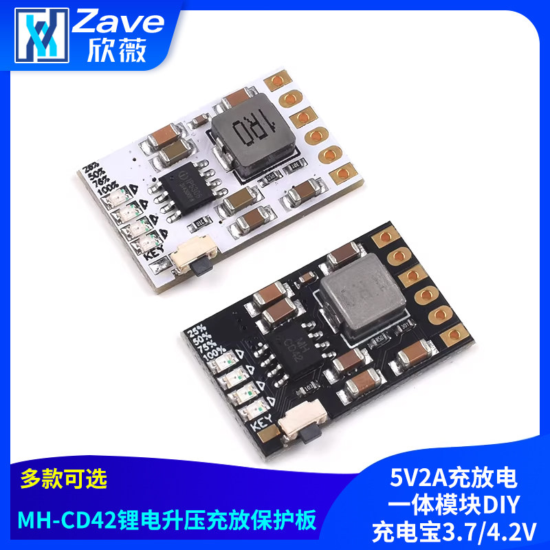 MH-CD42锂电升压充放保护板5V2A充放电一体模块DIY充电宝3.7/4.2V