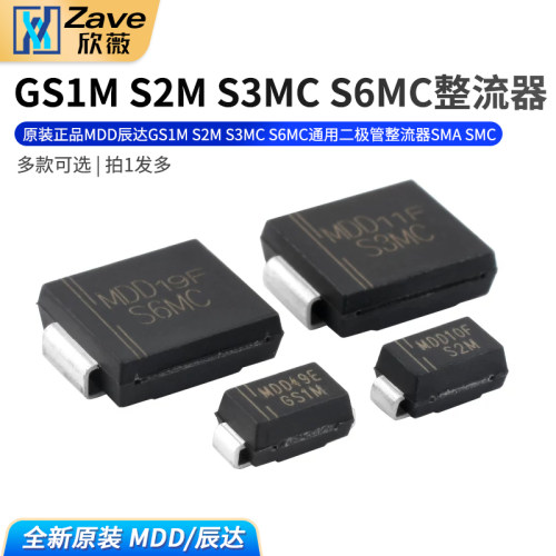 MDD辰达GS1MS2MS3MCS6MC
