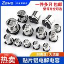 25V 35V 470UF SMD 47UF 220UF 16V 100UF 贴片铝电解电容器 50V