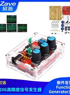 XR2206高精度信号发生器 DIY散件带壳 Function Generator正弦波