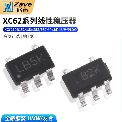 原装正品UMWXC6219B152