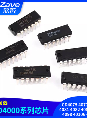 直插CD4075 4077 4078 4081 4082 4085 4093 4098 40106 40194