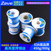 高亮度焊锡丝0.5 1.5 0.8 63A高品质 1.0 1.2 2.3mm活性450g 900g