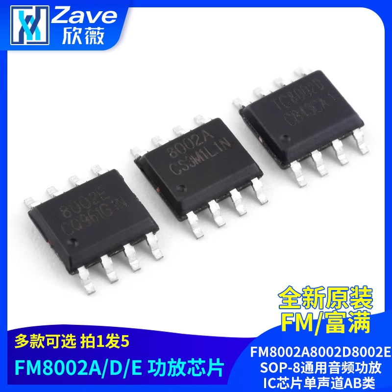通用音频功放IC芯片单声道AB类