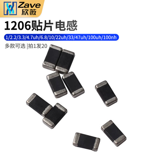 1206贴片电感47uh/100uh/100nh