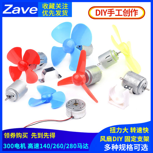 量大批发130260280电动小马达