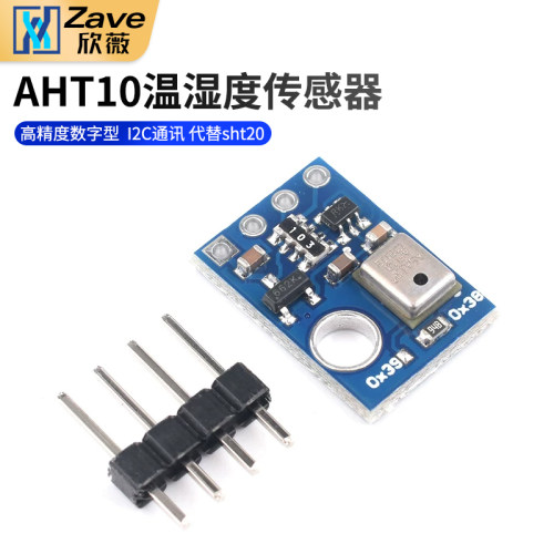 aht10高精度数字型i2c通讯sht20