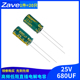 20只 680UF 体积8 16mm 直插电解电容25V 高频低阻