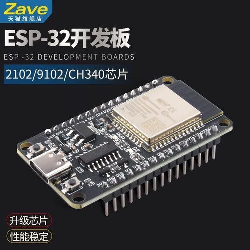 ESP-32开发板2102芯片技术支持