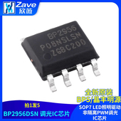BPS 非隔离PWM调光IC芯片 LED照明驱动 晶丰明源BP2956DSN SOP7
