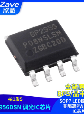 BPS/晶丰明源BP2956DSN  SOP7 LED照明驱动 非隔离PWM调光IC芯片