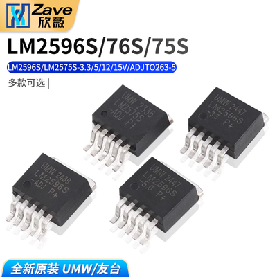 原装正品UMWLM2596S/LM2576S