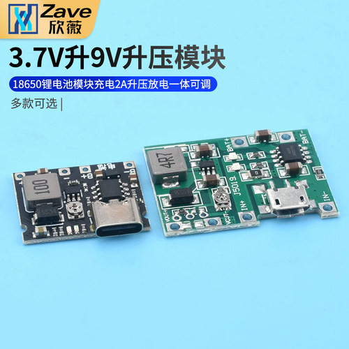 3.7V5V升9V万用表改装