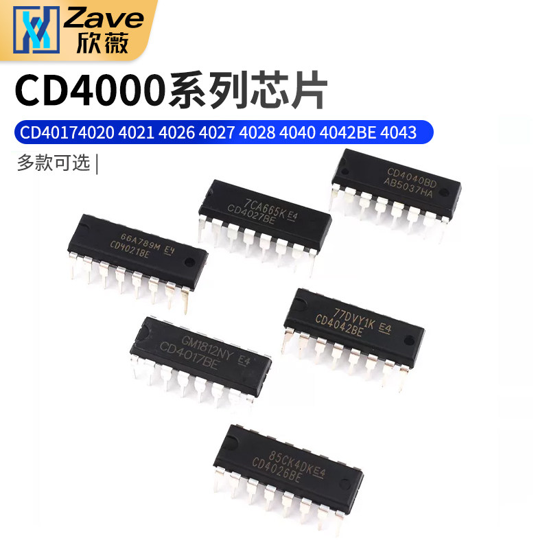 CD4017 4020 4021 4026 4027 4028 4040 4042BE4043芯片直插 - 实物图