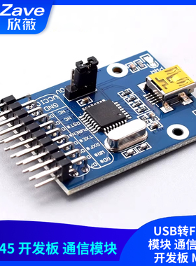 FT245模块 FT245BL USB转FIFO 模块 通信模块 开发板 MINI