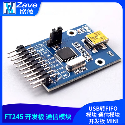 FT245模块FT245BLUSB转FIFO