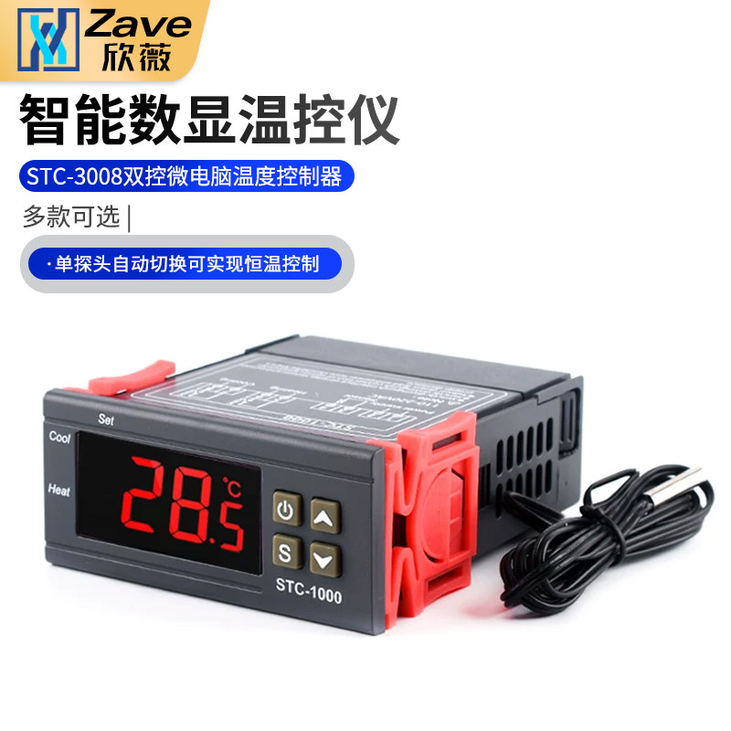 STC-1000数显温控仪恒温温控开关STC-3008双控微电脑温度控制器