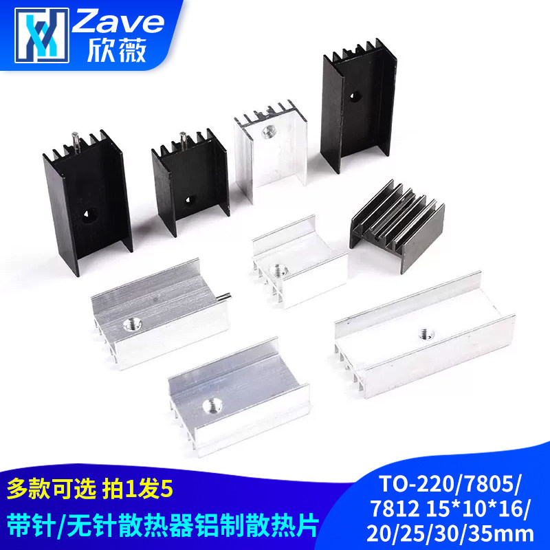 带针散热器铝制散热片TO-220图片