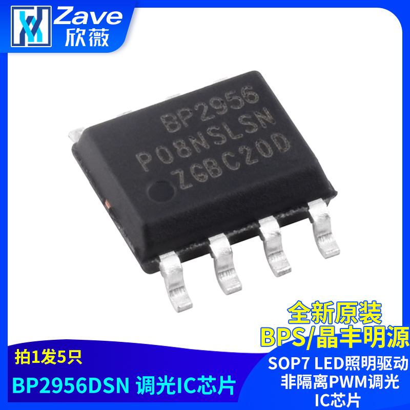 BP2956DSNSOP7LED照明驱动