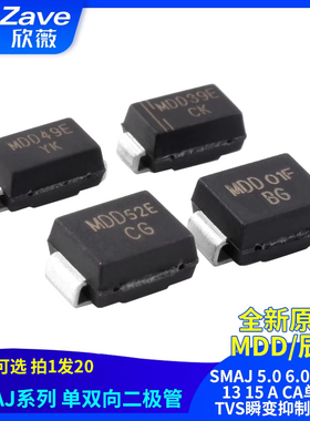 TVS二极管SMAJ5.0/6.0/6.5/7/12/13/15/16/18/24/26/30/36/58A/CA