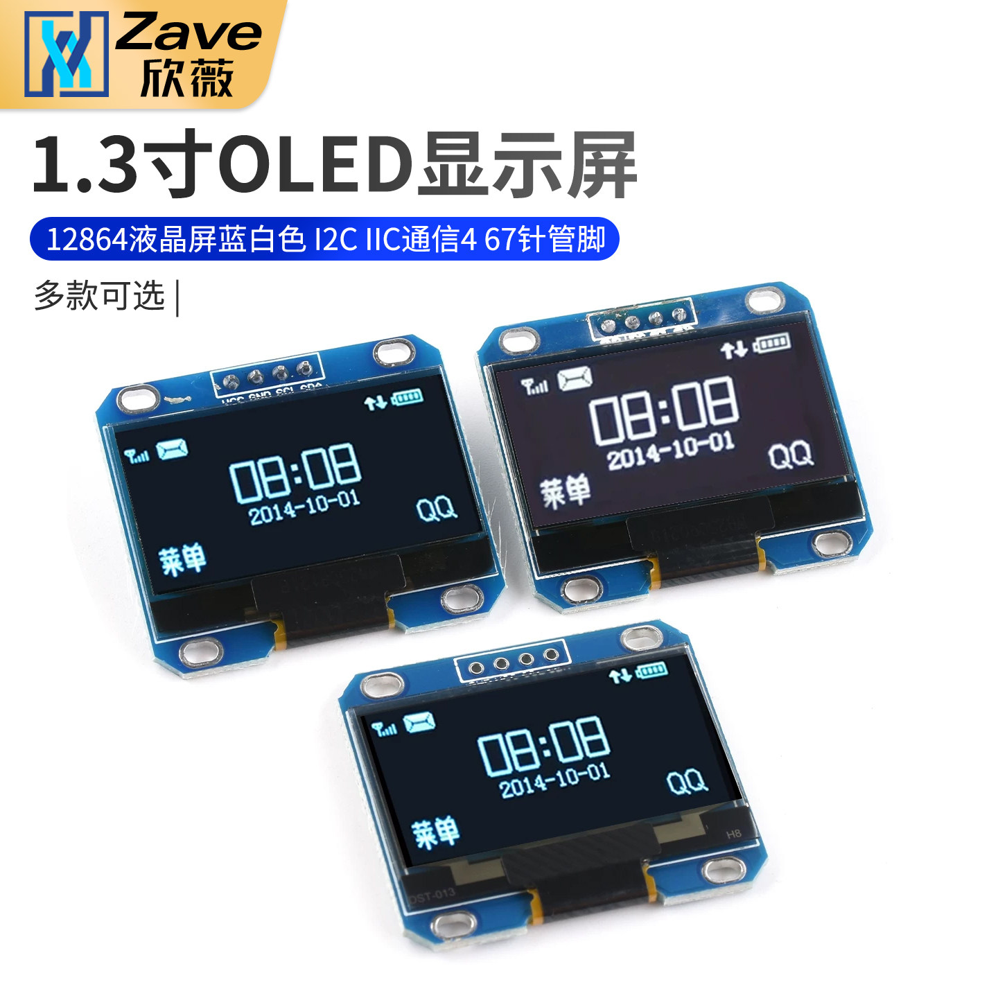 1.3寸OLED显示屏模块 12864液晶屏 蓝 白色 I2C IIC通信4 7针管脚