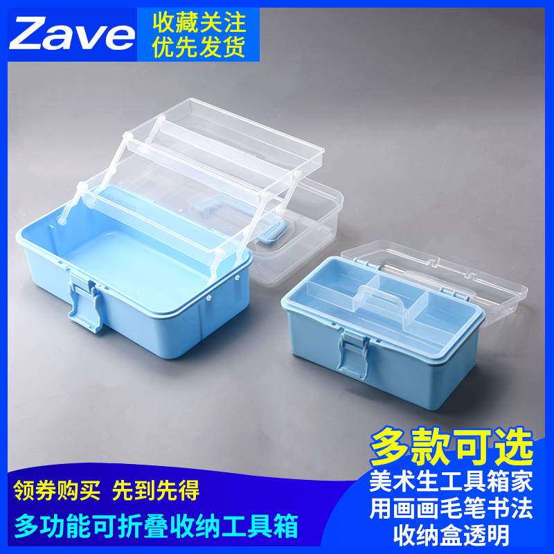 美术生工具箱家用画画毛笔书法收纳盒透明画箱多功能收纳盒