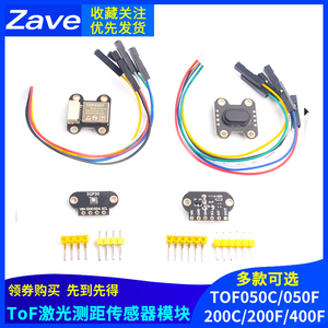 串口激光测距传感器IIC模块