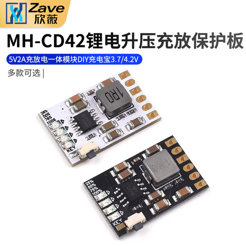 锂电保护板5v2adiy充电宝模块