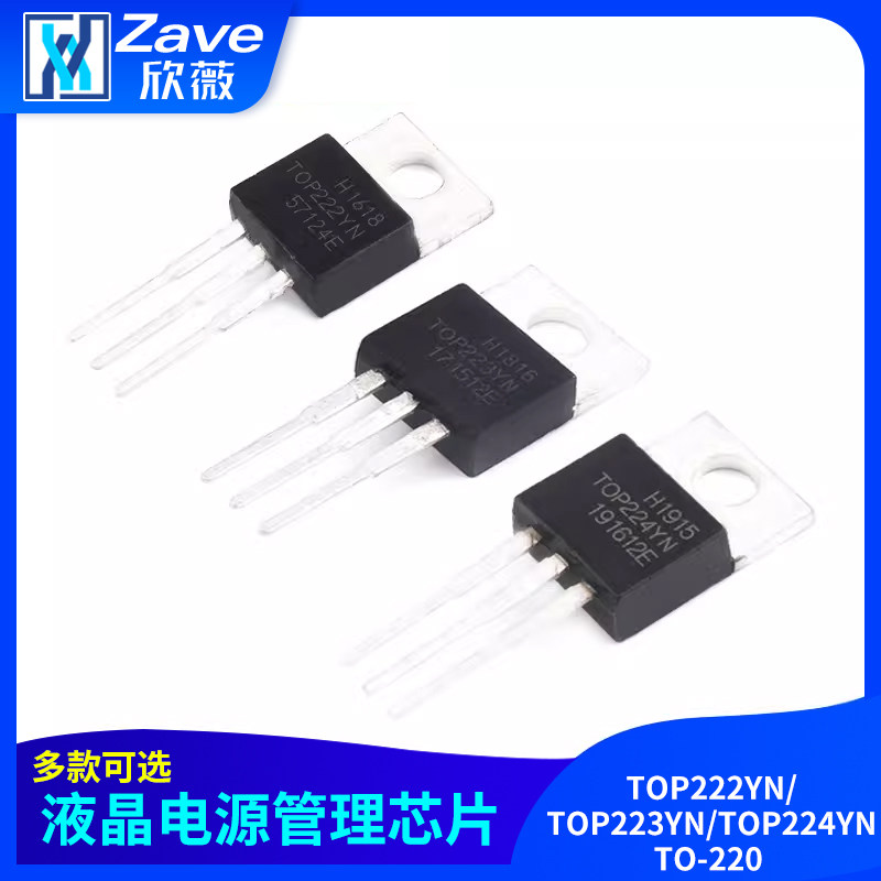 Zave TOP222YN/TOP223YN/TOP224YN 液晶电源管理芯片 TO-220