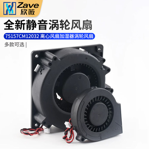 全新静音75157CM1203212cm