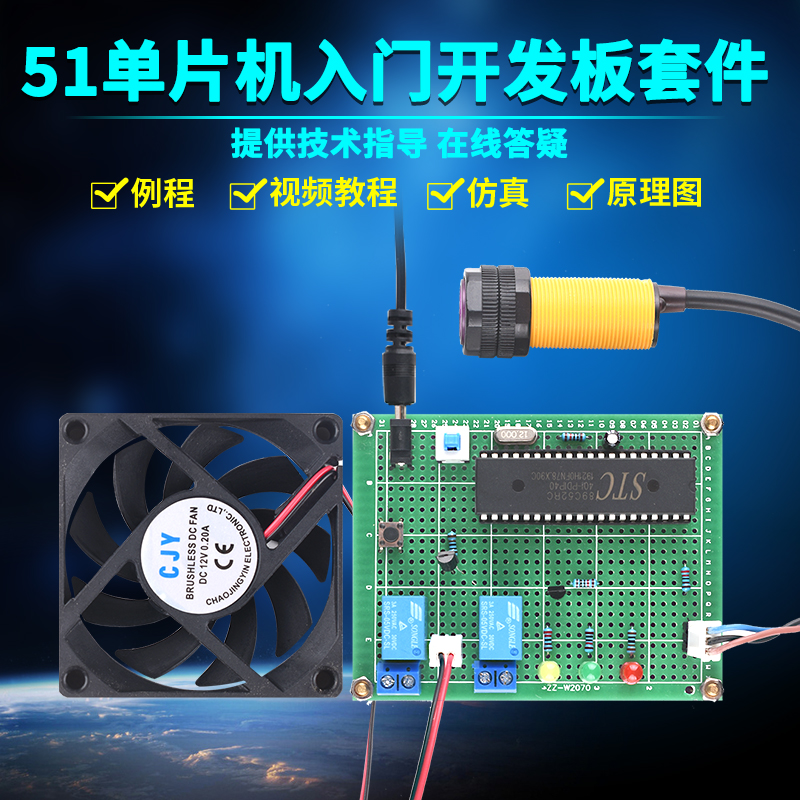 基于51单片机智能干手器