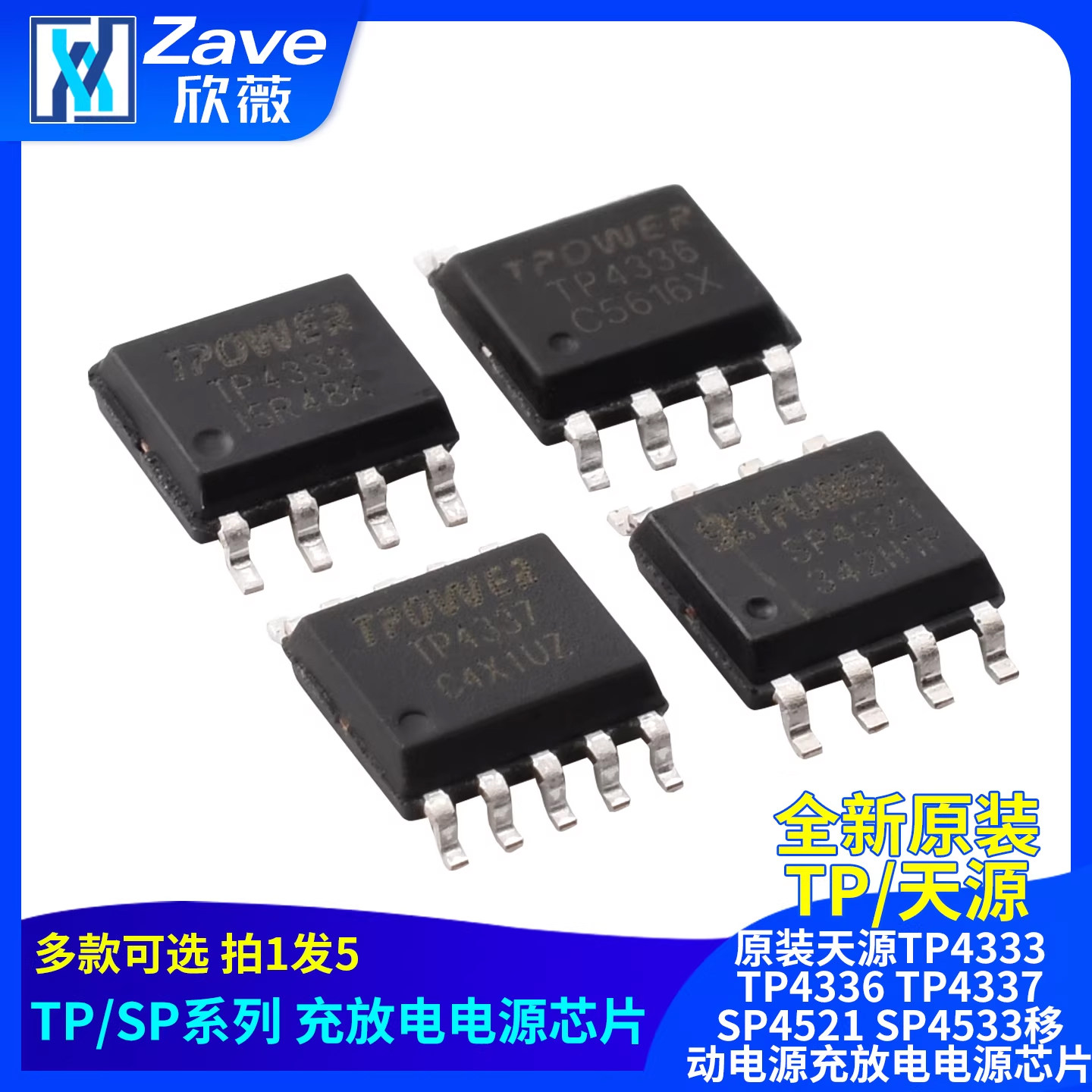 原装天源TP4333 4336 4337 SP4521 SP4533移动电源充放电电源芯片