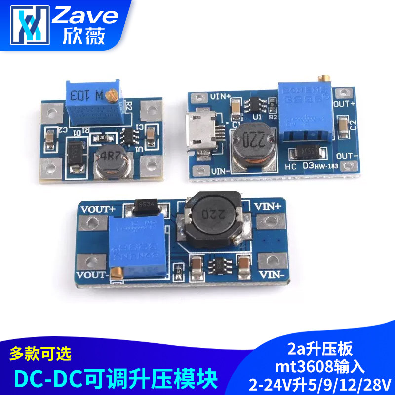 2a升压板DC-DC可调升压稳压电源模块mt3608输入2-24V升5/9/12/28V