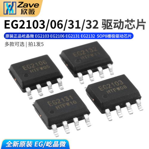 EG2103EG2106EG2131EG2132