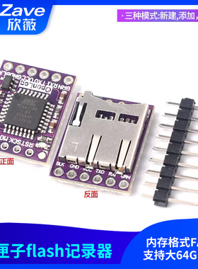 GY-Openlog cleanflight naze32 F3 blackbox 黑匣子flash记录器