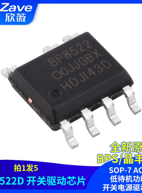 BPS/晶丰明源 BP8522D SOP-7 AC/DC低待机功耗的开关电源驱动芯片