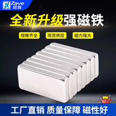强力磁铁贴片长方形吸铁石条形高强度铷钕铁硼超强吸力磁铁强磁