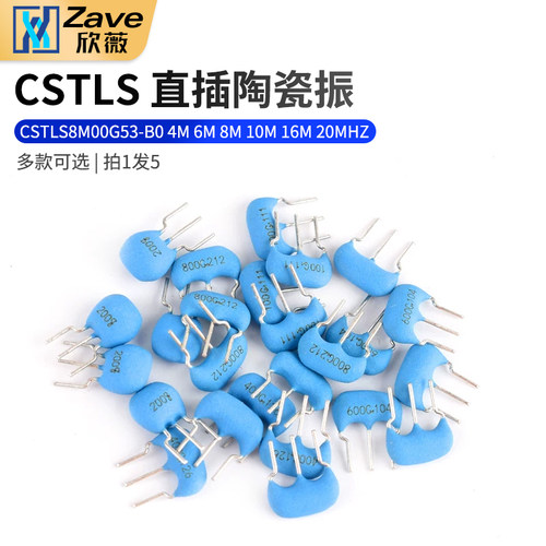 20MHZ直插陶瓷晶振3脚DIP-3