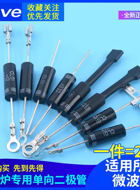 微波炉二极管CL01/04-12通用HVM1高压二极管T3512  2CL4512