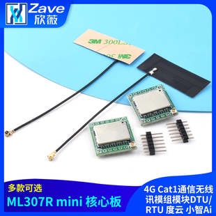 中移物联ML307R 4G Cat1通信无线讯模组模块DTU/RTU 度云 小智Ai