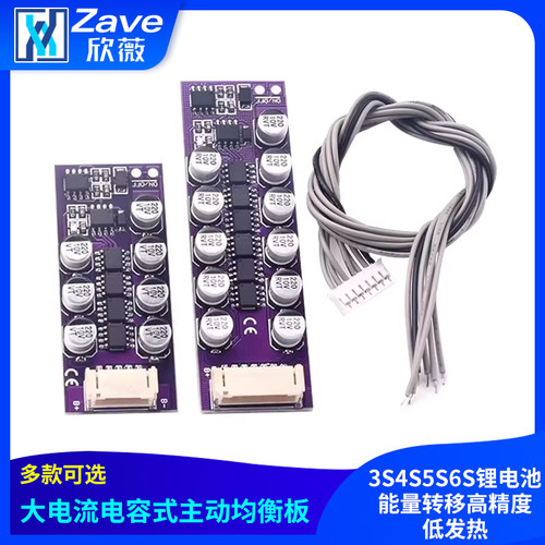 3S4S5S6S锂电池大电流电容式