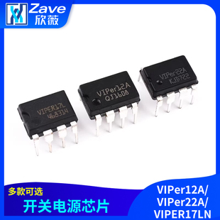 VIPer12A/VIPer22A/VIPER17LN 电磁炉 开关电源IC芯片 直插DIP-8