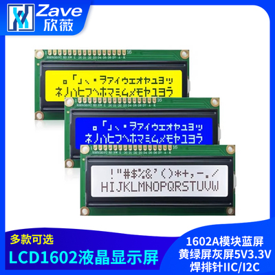 19264A不带字库4.3寸5V