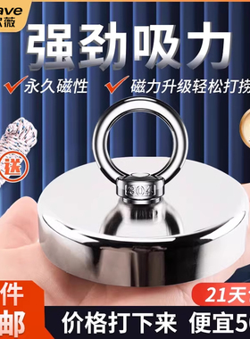 超强吸力磁铁强磁圆形打捞吸铁石强力固定挂钩钕铁硼磁性吊环吸盘