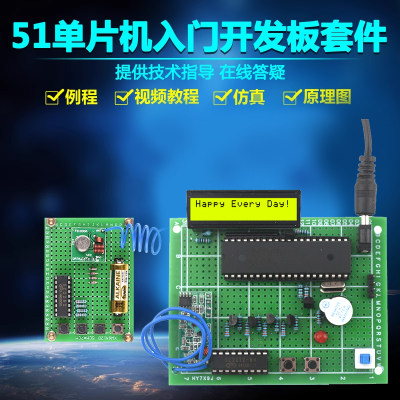 DIY单片机无线病床呼叫系统实训